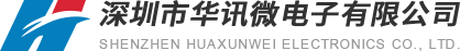集成電路電子元器件半導(dǎo)體電子零件供應(yīng)商_深圳市華訊微電子有限公司